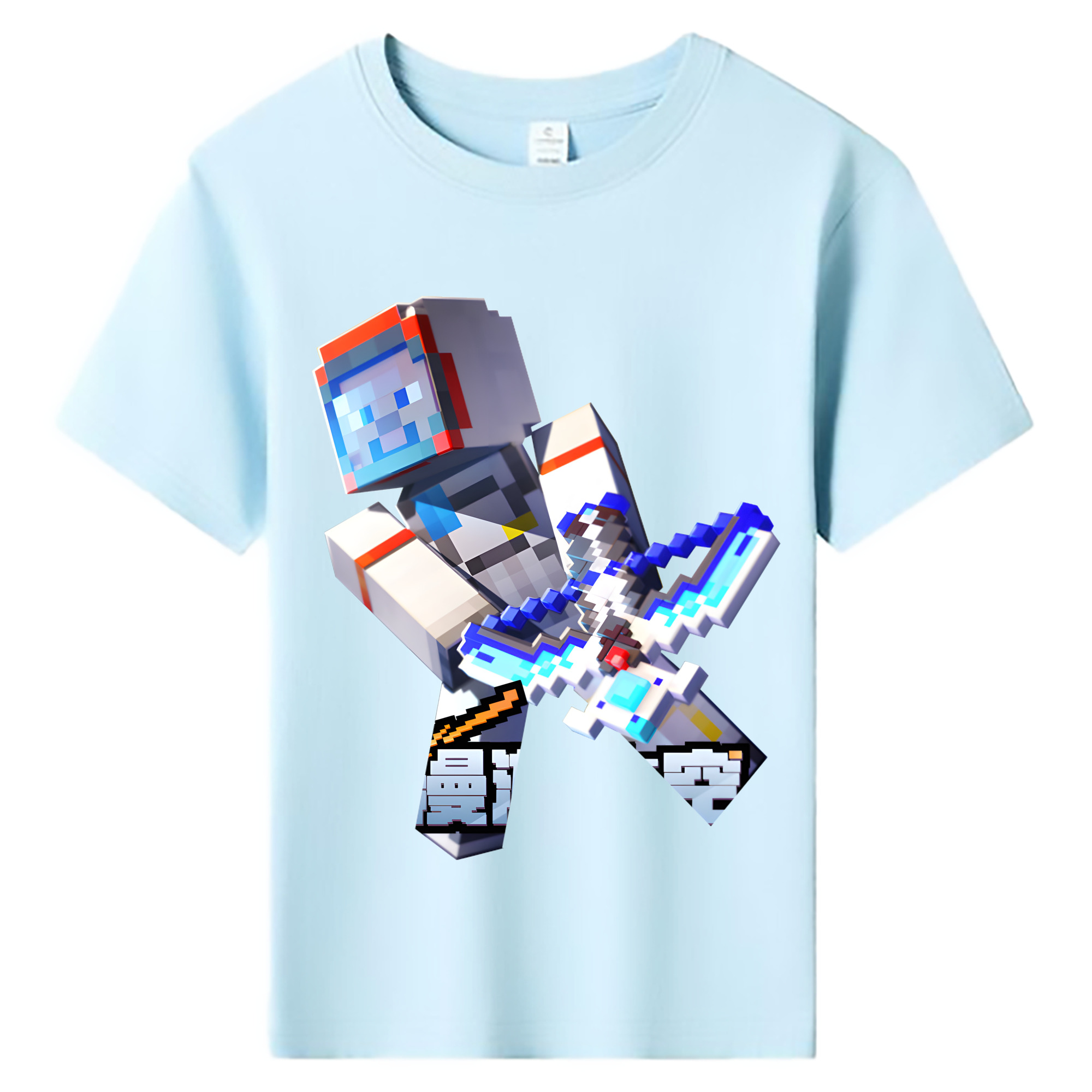 （画像用） マインクラフト ブロックの世界 Minecraft MC Block world 綿100％キッズTシャツ（フロントプリント）